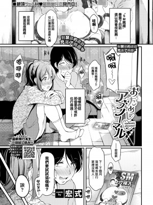 [宏式] おためしアブノーマル (COMIC BAVEL 2022年9月号) [中国翻訳] [無修正] [DL版]_01