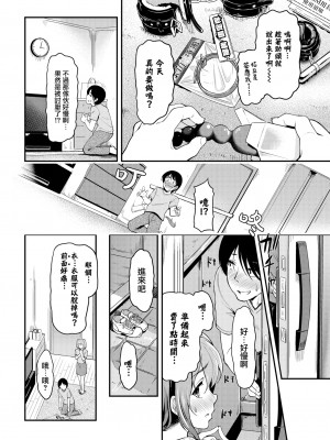 [宏式] おためしアブノーマル (COMIC BAVEL 2022年9月号) [中国翻訳] [無修正] [DL版]_02