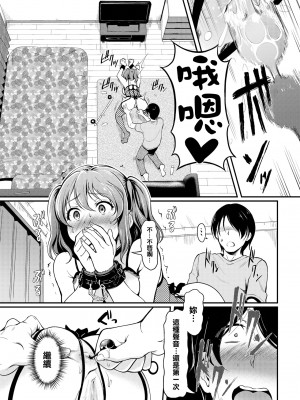 [宏式] おためしアブノーマル (COMIC BAVEL 2022年9月号) [中国翻訳] [無修正] [DL版]_07