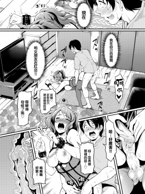 [宏式] おためしアブノーマル (COMIC BAVEL 2022年9月号) [中国翻訳] [無修正] [DL版]_11