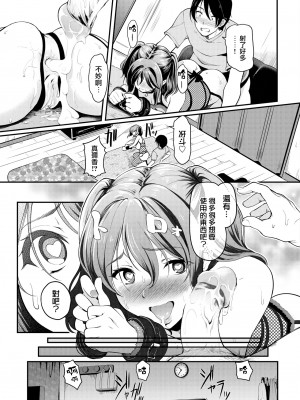 [宏式] おためしアブノーマル (COMIC BAVEL 2022年9月号) [中国翻訳] [無修正] [DL版]_13