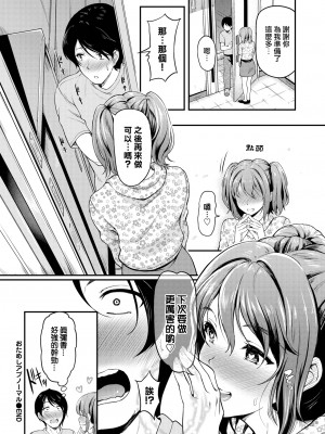 [宏式] おためしアブノーマル (COMIC BAVEL 2022年9月号) [中国翻訳] [無修正] [DL版]_18