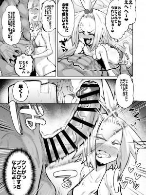 [デコ助] ホミカチゃん！！！（ポケットモンスター プラック２・ホウイト2）_002