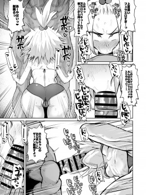 [デコ助] ホミカチゃん！！！（ポケットモンスター プラック２・ホウイト2）_004