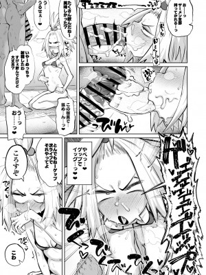 [デコ助] ホミカチゃん！！！（ポケットモンスター プラック２・ホウイト2）_006