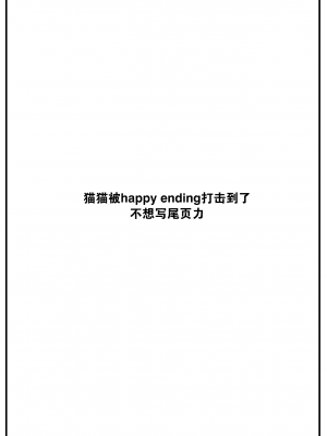 [Hoshii Nasake] みっくすじゅーす おかわり (WEEKLY 快楽天 2022 No.28) [中国翻訳] [無修正] [DL版]_a