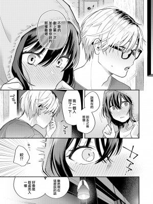 [Hoshii Nasake] みっくすじゅーす おかわり (WEEKLY 快楽天 2022 No.28) [中国翻訳] [無修正] [DL版]_05
