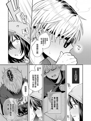 [Hoshii Nasake] みっくすじゅーす おかわり (WEEKLY 快楽天 2022 No.28) [中国翻訳] [無修正] [DL版]_06