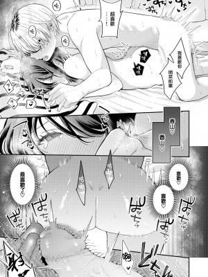 [Hoshii Nasake] みっくすじゅーす おかわり (WEEKLY 快楽天 2022 No.28) [中国翻訳] [無修正] [DL版]_25