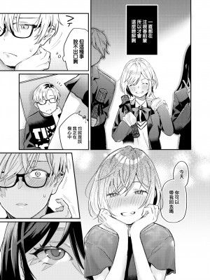 [星井情] みっくすじゅーす いただきます (WEEKLY 快楽天 2022 No.27) [中国翻訳] [無修正] [DL版]_05