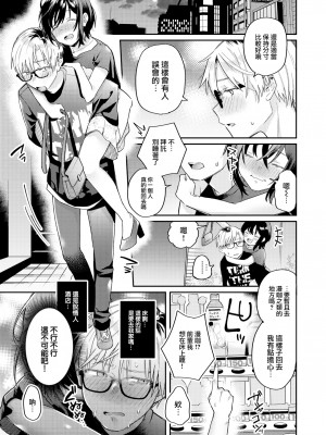 [星井情] みっくすじゅーす いただきます (WEEKLY 快楽天 2022 No.27) [中国翻訳] [無修正] [DL版]_07