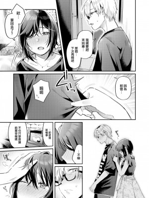 [星井情] みっくすじゅーす いただきます (WEEKLY 快楽天 2022 No.27) [中国翻訳] [無修正] [DL版]_09