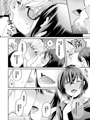 [星井情] みっくすじゅーす いただきます (WEEKLY 快楽天 2022 No.27) [中国翻訳] [無修正] [DL版]_12
