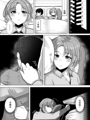 [かびっと、きらっと (かびきらぁ)] きっと、ふゅーちゃー (アイドルマスター シャイニーカラーズ) [中国翻訳] [DL版]_006