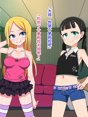 [ELEPHANT.GIRAFFE (KONBOI)] ロリビッチと秘密基地[筑紫单推人个人机翻]_006