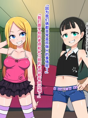 [ELEPHANT.GIRAFFE (KONBOI)] ロリビッチと秘密基地[筑紫单推人个人机翻]_007