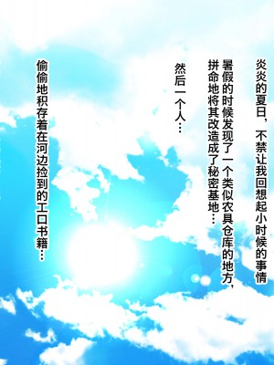 [ELEPHANT.GIRAFFE (KONBOI)] ロリビッチと秘密基地[筑紫单推人个人机翻]_112