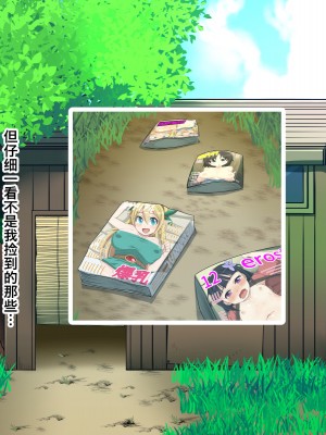 [ELEPHANT.GIRAFFE (KONBOI)] ロリビッチと秘密基地[筑紫单推人个人机翻]_114