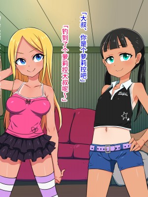 [ELEPHANT.GIRAFFE (KONBOI)] ロリビッチと秘密基地[筑紫单推人个人机翻]_115