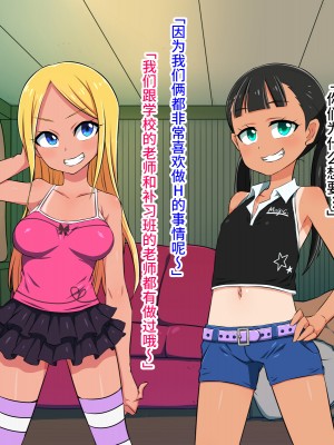 [ELEPHANT.GIRAFFE (KONBOI)] ロリビッチと秘密基地[筑紫单推人个人机翻]_116