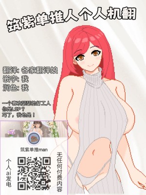 [ELEPHANT.GIRAFFE (KONBOI)] ロリビッチと秘密基地[筑紫单推人个人机翻]_220