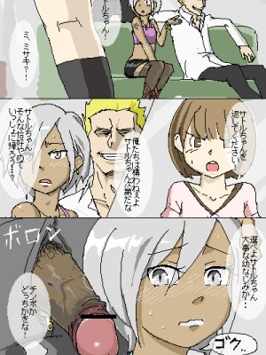 [ごまブラザーズ (ごまぶら)]幼なじみのピンチを救う男の子_006