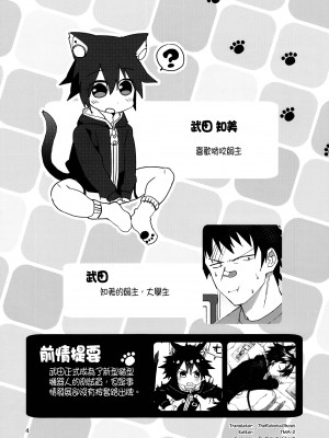 [にこむとこ (なべんこ)] ロボねこおふろもいっしょ[沒有漢化]_04