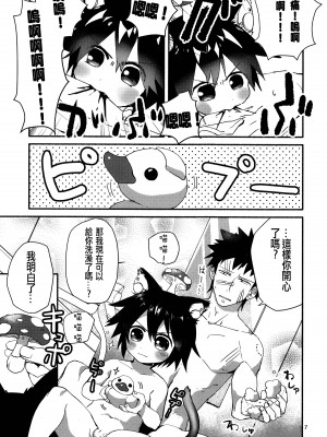 [にこむとこ (なべんこ)] ロボねこおふろもいっしょ[沒有漢化]_07