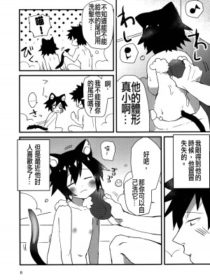 [にこむとこ (なべんこ)] ロボねこおふろもいっしょ[沒有漢化]_08