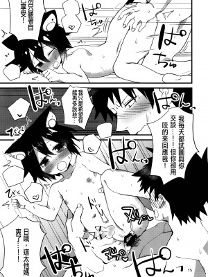 [にこむとこ (なべんこ)] ロボねこおふろもいっしょ[沒有漢化]_15