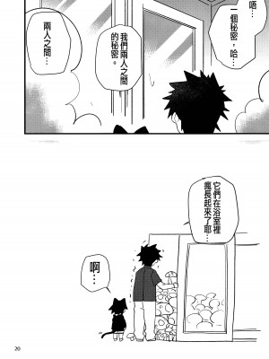 [にこむとこ (なべんこ)] ロボねこおふろもいっしょ[沒有漢化]_20