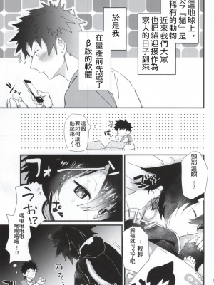 (COMITIA112) (コミティア112) [にこむとこ (なべんこ)] ロボねこのしつけ方_03_3_