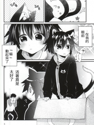(COMITIA112) (コミティア112) [にこむとこ (なべんこ)] ロボねこのしつけ方_04_4_