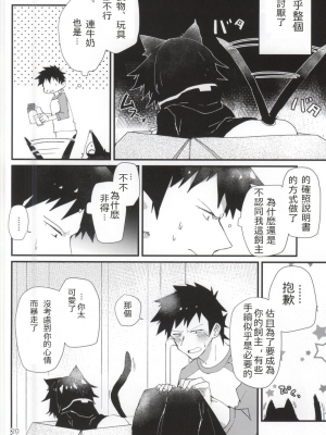 (COMITIA112) (コミティア112) [にこむとこ (なべんこ)] ロボねこのしつけ方_18_18_