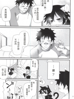 (COMITIA112) (コミティア112) [にこむとこ (なべんこ)] ロボねこのしつけ方_19_19_
