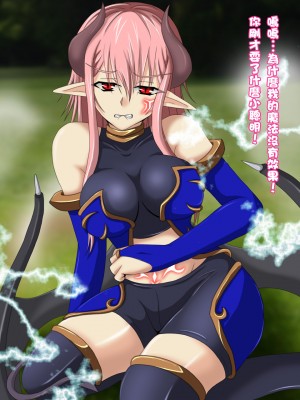 [雪月花] 腐れ縁だった魔族娘と結婚しました [自己的配菜自己漢化組]_09_009_02_001_b