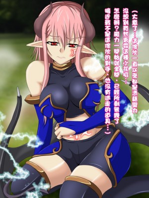 [雪月花] 腐れ縁だった魔族娘と結婚しました [自己的配菜自己漢化組]_11_011_02_003_b