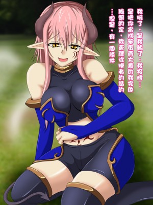 [雪月花] 腐れ縁だった魔族娘と結婚しました [自己的配菜自己漢化組]_13_013_02_005_b