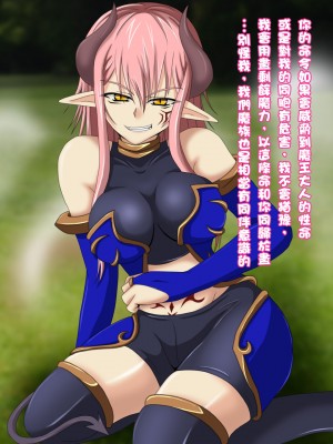 [雪月花] 腐れ縁だった魔族娘と結婚しました [自己的配菜自己漢化組]_14_014_02_006_b