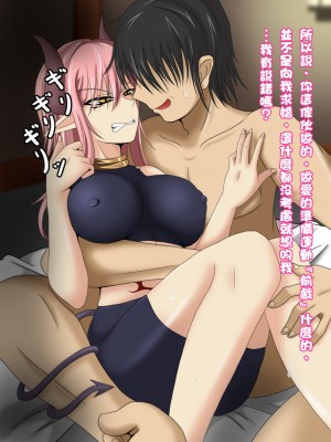 [雪月花] 腐れ縁だった魔族娘と結婚しました [自己的配菜自己漢化組]_49_049_07_008_b