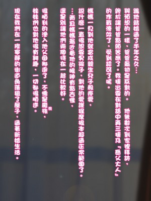 [雪月花] 腐れ縁だった魔族娘と結婚しました [自己的配菜自己漢化組]_91_091_15_001_b