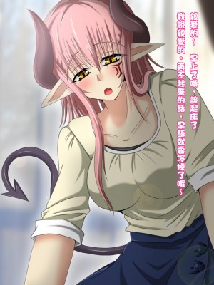 [雪月花] 腐れ縁だった魔族娘と結婚しました [自己的配菜自己漢化組]_92_092_15_002_b