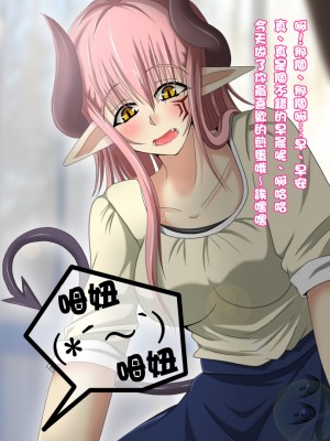 [雪月花] 腐れ縁だった魔族娘と結婚しました [自己的配菜自己漢化組]_94_094_15_004_b