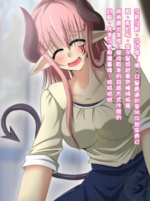 [雪月花] 腐れ縁だった魔族娘と結婚しました [自己的配菜自己漢化組]_95_095_15_005_b