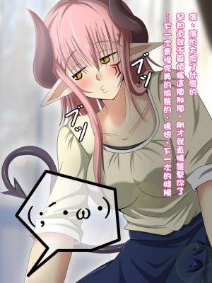 [雪月花] 腐れ縁だった魔族娘と結婚しました [自己的配菜自己漢化組]_96_096_15_006_b