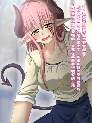 [雪月花] 腐れ縁だった魔族娘と結婚しました [自己的配菜自己漢化組]_97_097_15_007_b