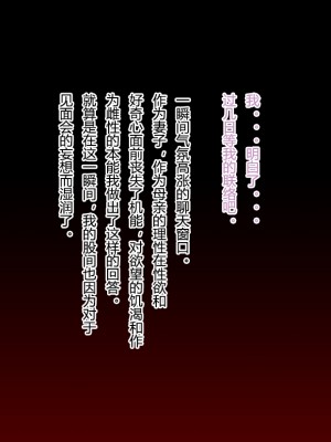 [SOUND MILK (音乳)] 人妻アナル奴隷 -模型店主婦の場合- (ガンダムビルドファイターズ) [我不看本子个人汉化]_010_008