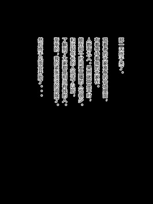 [SOUND MILK (音乳)] 人妻アナル奴隷 -模型店主婦の場合- (ガンダムビルドファイターズ) [我不看本子个人汉化]_011_009