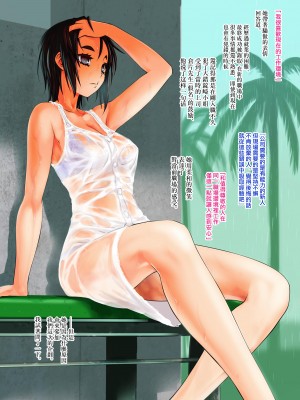 [龍企画 (龍炎狼牙)] 男が女になった話。[中国翻訳] [DL版]_04