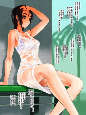 [龍企画 (龍炎狼牙)] 男が女になった話。[中国翻訳] [DL版]_24